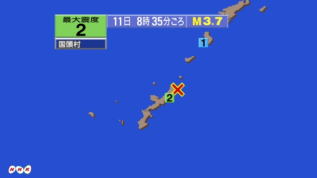 8時35分ごろ、Ｍ３．７　沖縄本島近海 北緯26.8度　東経12