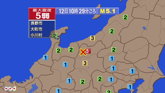 10時29分ごろ、Ｍ５．１　長野県北部 北緯36.6度　東経12
