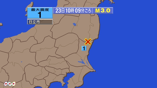 10時9分ごろ、Ｍ３．０　茨城県北部 北緯36.8度　東経140