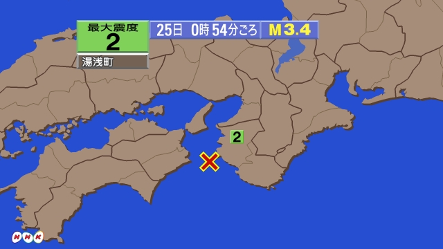 0時54分ごろ、Ｍ３．４　紀伊水道 北緯33.8度　東経135.