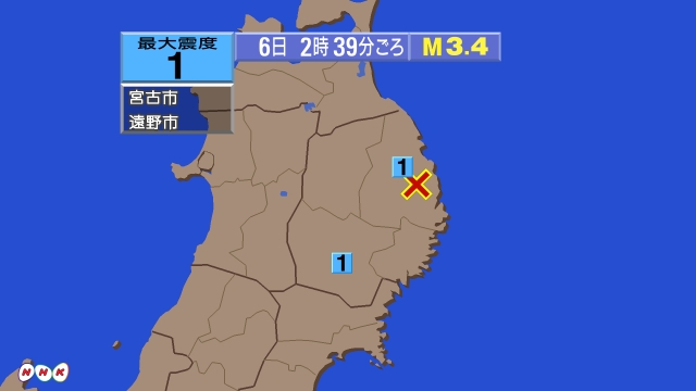 2時39分ごろ、Ｍ３．４　岩手県沿岸北部 北緯39.8度　東経1