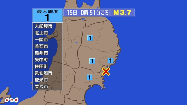 0時51分ごろ、Ｍ３．７　宮城県沖 北緯38.8度　東経141.