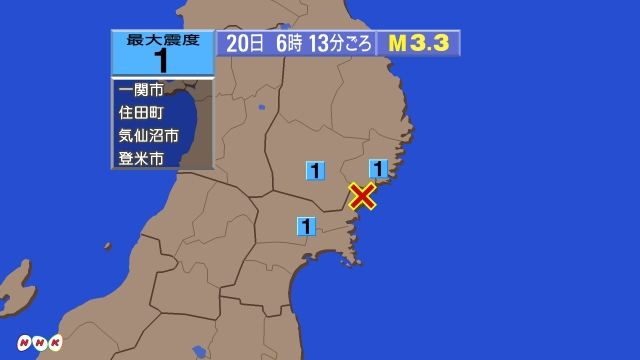6時13分ごろ、Ｍ３．３　宮城県北部 北緯38.9度　東経141