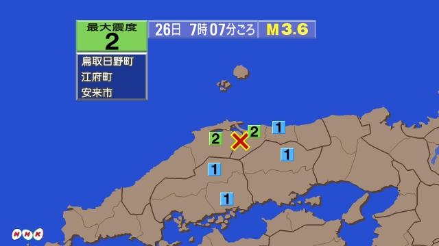 7時7分ごろ、Ｍ３．６　島根県東部 北緯35.3度　東経133.