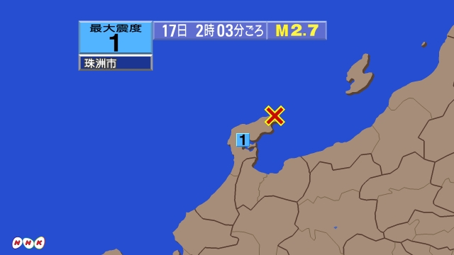2時3分ごろ、Ｍ２．７　石川県能登地方 北緯37.5度　東経13