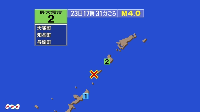 17時31分ごろ、Ｍ４．０　沖縄本島近海 北緯27.3度　東経1