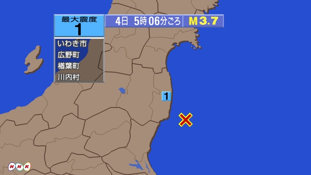 5時6分ごろ、Ｍ３．７　福島県沖 北緯36.9度　東経141.3