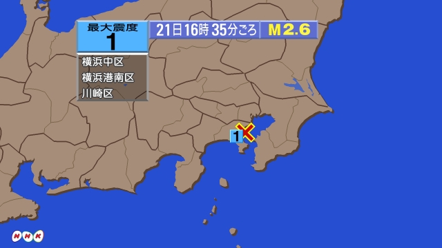 16時35分ごろ、Ｍ２．６　東京湾 北緯35.4度　東経139.