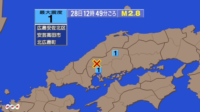 12時49分ごろ、Ｍ２．８　広島県北部 北緯34.6度　東経13