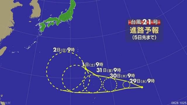 ９時、日本の南東の南鳥島近海で台風２１号が発生しました。 htt