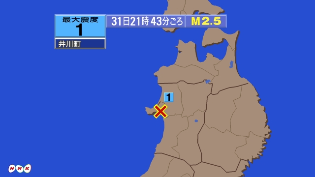 21時43分ごろ、Ｍ２．５　秋田県沿岸北部 北緯39.9度　東経