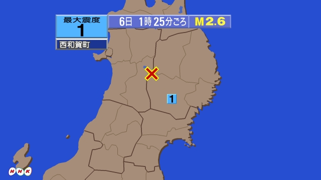 1時25分ごろ、Ｍ２．６　岩手県内陸北部 北緯39.6度　東経1