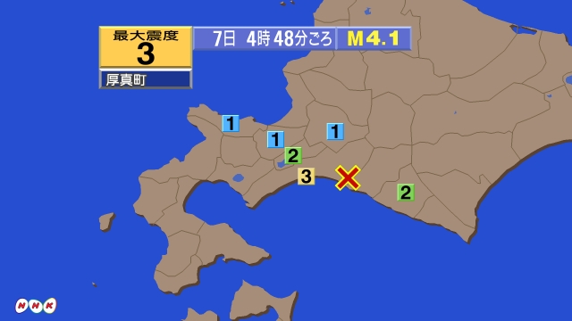 北海道胆振地方中東部の余震続く、 4時48分ごろ、Ｍ４．１　深さ