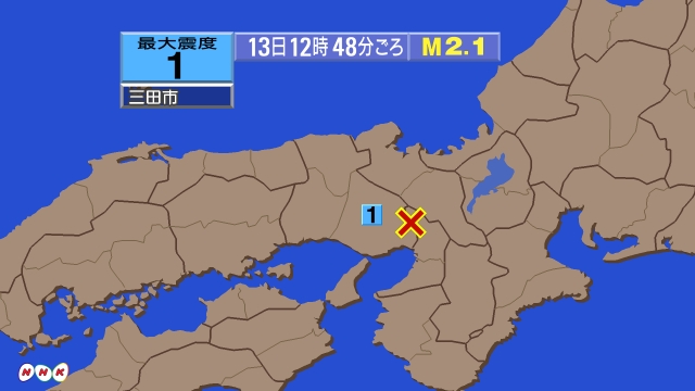 12時48分ごろ、Ｍ２．１　兵庫県南東部 北緯34.9度　東経1
