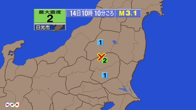 10時10分ごろ、Ｍ３．１　栃木県北部 北緯37.0度　東経13