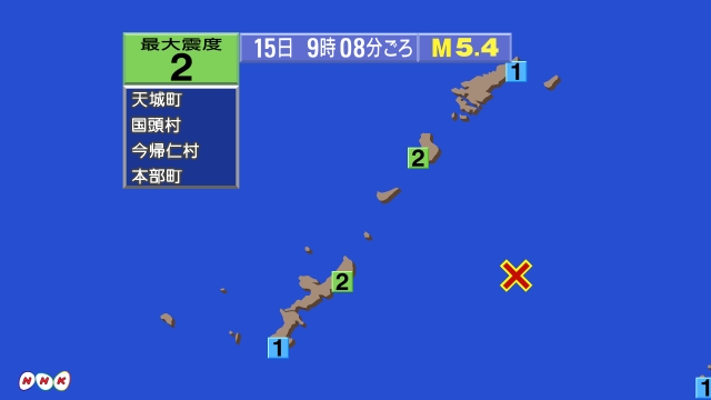 9時8分ごろ、Ｍ５．４　沖縄本島近海 北緯26.7度　東経129