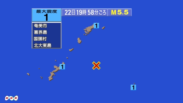 19時58分ごろ、Ｍ５．５　沖縄本島近海 北緯26.7度　東経1