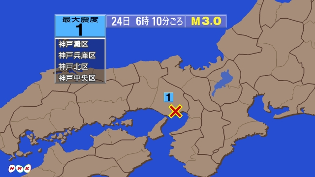 6時10分ごろ、Ｍ３．０　兵庫県南東部 北緯34.7度　東経13