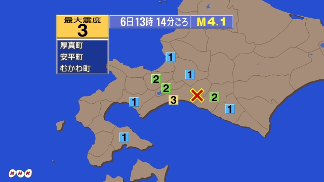 13時14分ごろ、Ｍ４．１　北海道胆振地方中東部 北緯42.7度