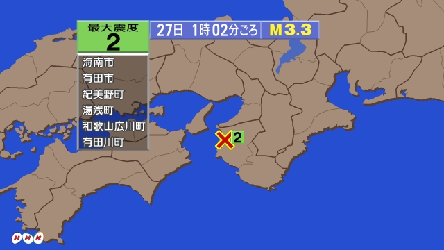 1時2分ごろ、Ｍ３．３　和歌山県北部 北緯34.1度　東経135