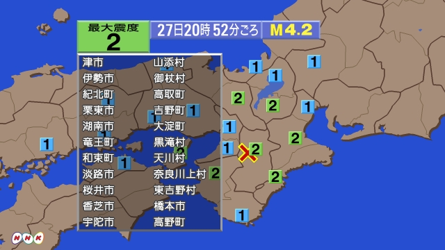 20時52分ごろ、Ｍ４．２　奈良県 北緯34.4度　東経135.