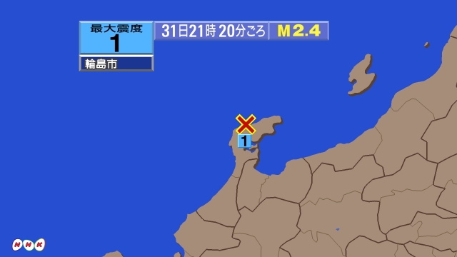 21時20分ごろ、Ｍ２．４　石川県能登地方 北緯37.4度　東経