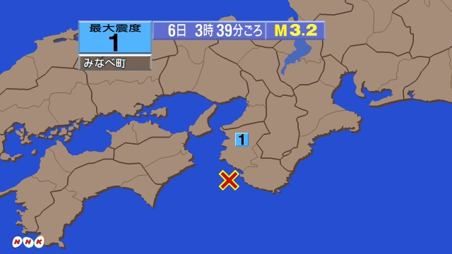 3時39分ごろ、Ｍ３．２　和歌山県南方沖 北緯33.6度　東経1