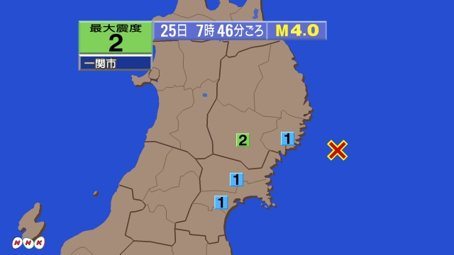 7時46分ごろ、Ｍ４．０　岩手県沖 北緯39.0度　東経142.