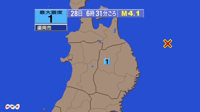 6時31分ごろ、Ｍ４．１　岩手県沖 北緯40.4度　東経142.