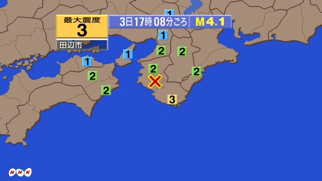 17時8分ごろ、Ｍ４．１　和歌山県南部 北緯33.9度　東経13