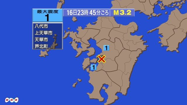 23時45分ごろ、Ｍ３．２　熊本県熊本地方 北緯32.5度　東経