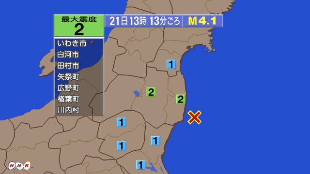 13時13分ごろ、Ｍ４．１　福島県沖 北緯37.0度　東経141