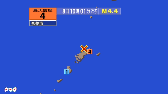 10時1分ごろ、Ｍ４．４　奄美大島近海 北緯28.5度　東経12