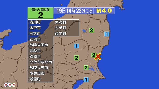 14時22分ごろ、Ｍ４．０　茨城県北部 北緯36.5度　東経14