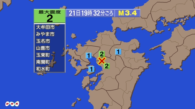 19時32分ごろ、Ｍ３．４　熊本県熊本地方 北緯33.0度　東経