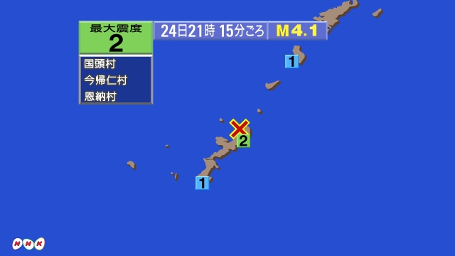 21時15分ごろ、Ｍ４．１　沖縄本島近海 北緯26.8度　東経1
