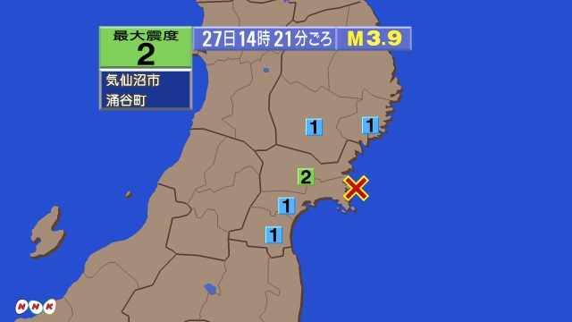 14時21分ごろ、Ｍ３．９　宮城県沖 北緯38.5度　東経141