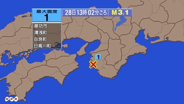 13時2分ごろ、Ｍ３．１　和歌山県北部 北緯33.9度　東経13