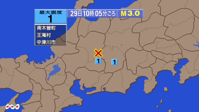 10時5分ごろ、Ｍ３．０　長野県南部 北緯35.8度　東経137