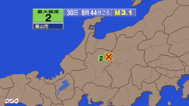 8時44分ごろ、Ｍ３．１　岐阜県飛騨地方 北緯36.2度　東経1