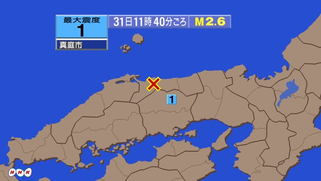 11時40分ごろ、Ｍ２．６　鳥取県中部 北緯35.4度　東経13