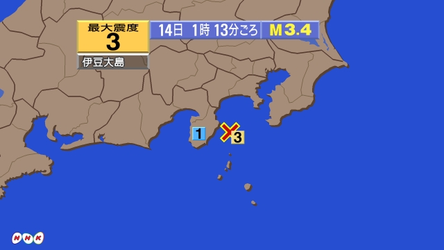 0時30分ごろ、Ｍ２．５　伊豆大島近海 北緯34.8度　東経13