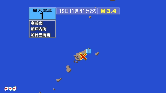 11時41分ごろ、Ｍ３．４　奄美大島近海 北緯28.2度　東経1