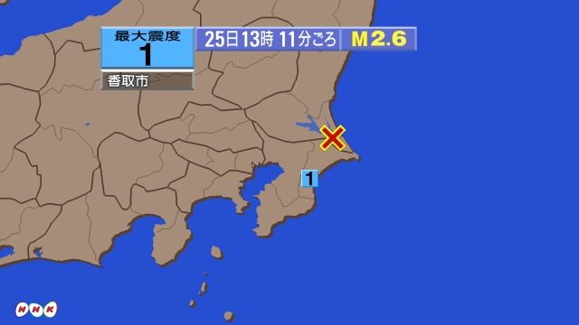 13時11分ごろ、Ｍ３．６　千葉県北東部 北緯35.9度　東経1
