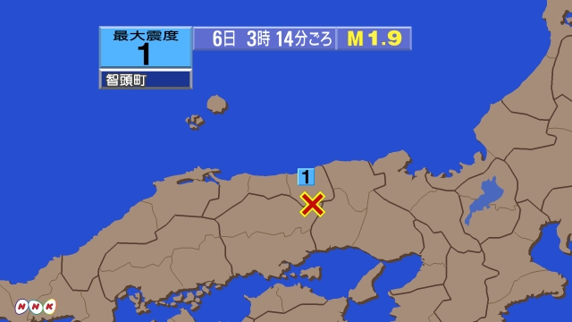 3時14分ごろ、Ｍ１．９　鳥取県東部 北緯35.2度　東経134