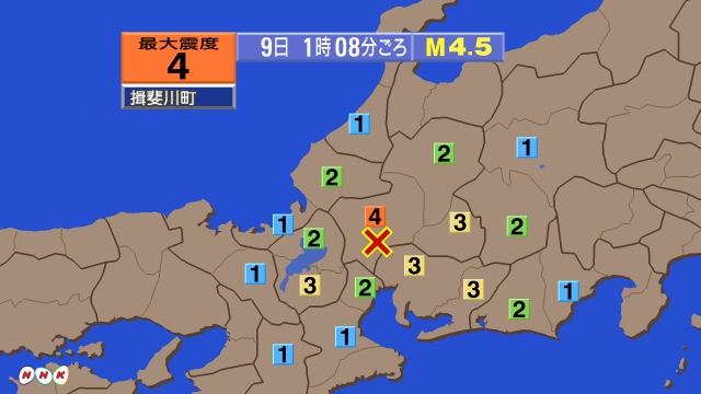 1時8分ごろ、Ｍ４．５　岐阜県美濃中西部 北緯35.4度　東経1