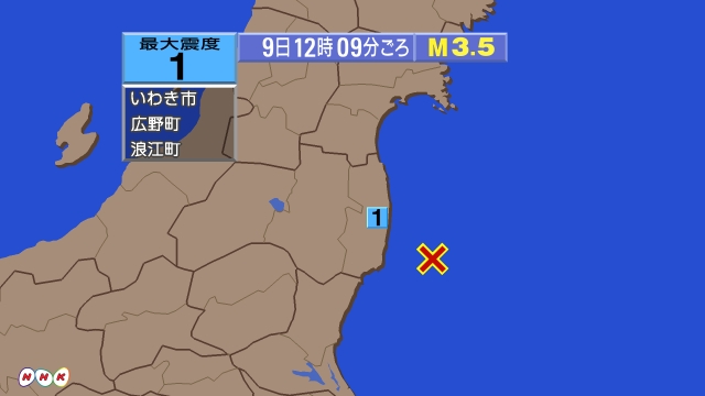 12時9分ごろ、Ｍ３．５　福島県沖 北緯37.0度　東経141.