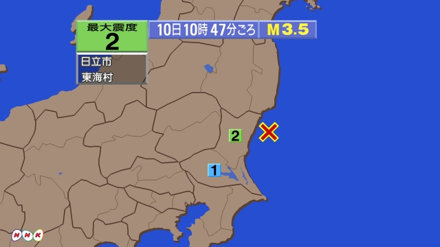 10時47分ごろ、Ｍ３．５　茨城県沖 北緯36.6度　東経140
