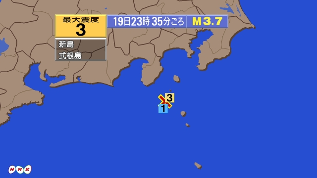 23時35分ごろ、Ｍ３．７　新島・神津島近海 北緯34.3度　東
