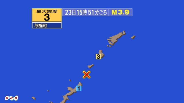 15時51分ごろ、Ｍ３．９　沖縄本島近海 北緯27.1度　東経1